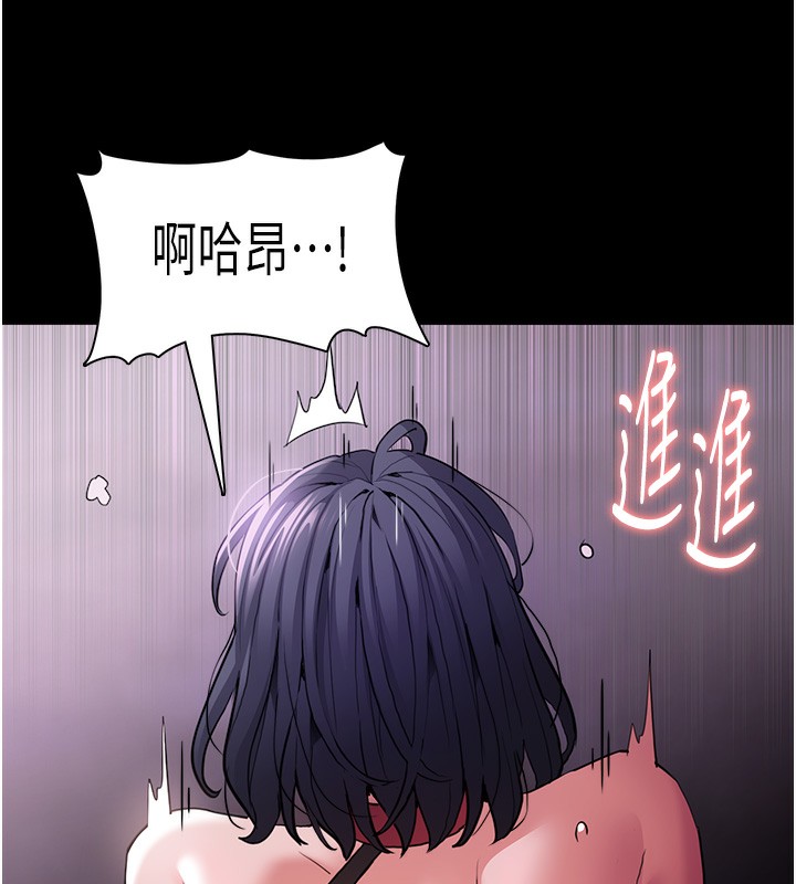 《癡漢成癮》漫画 第105話-尿完妳就是我的了