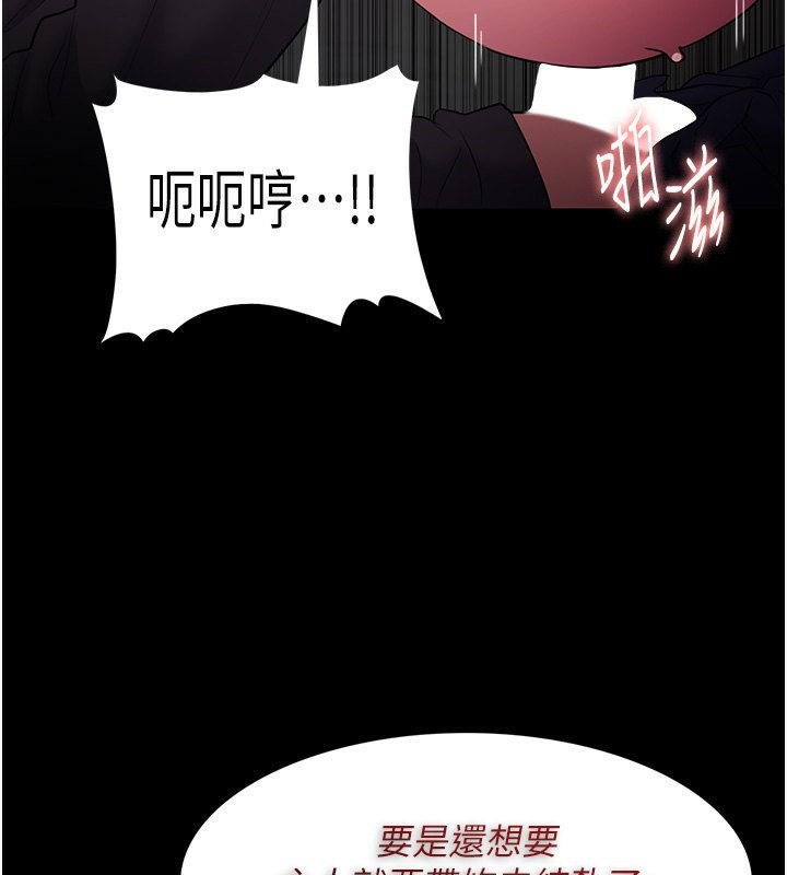 《癡漢成癮》漫画 第105話-尿完妳就是我的了