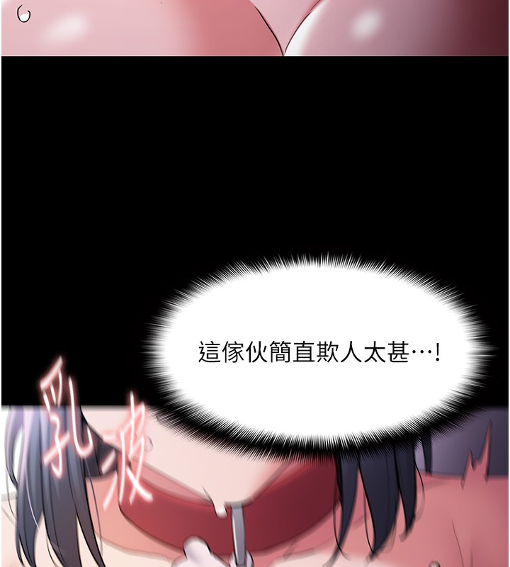 《癡漢成癮》漫画 第105話-尿完妳就是我的了
