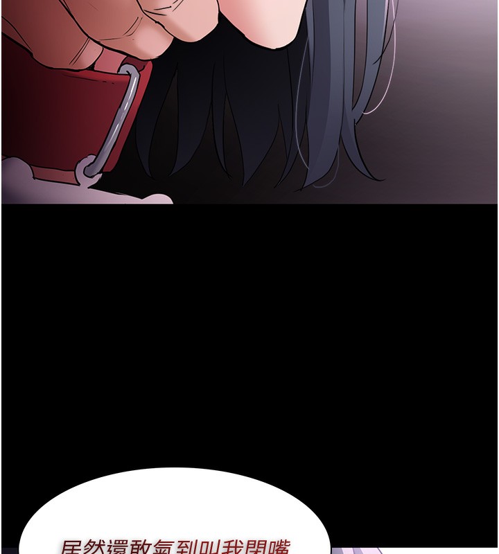 《癡漢成癮》漫画 第105話-尿完妳就是我的了