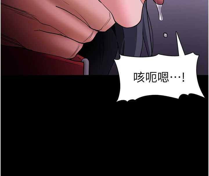 《癡漢成癮》漫画 第105話-尿完妳就是我的了