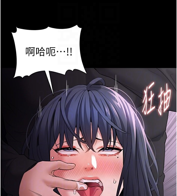 《癡漢成癮》漫画 第105話-尿完妳就是我的了