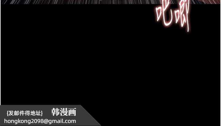 《癡漢成癮》漫画 第105話-尿完妳就是我的了
