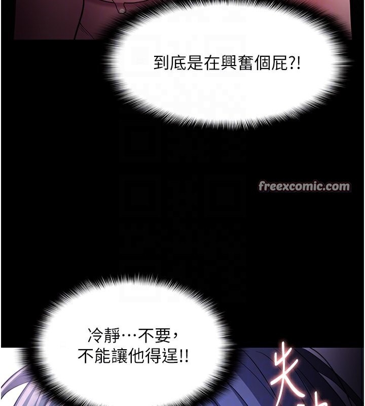 《癡漢成癮》漫画 第105話-尿完妳就是我的了
