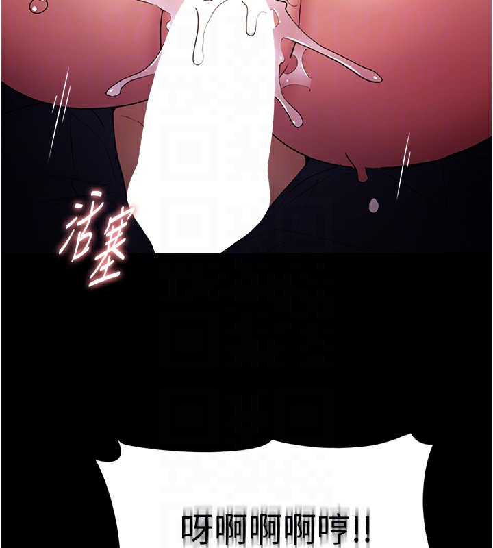 《癡漢成癮》漫画 第105話-尿完妳就是我的了