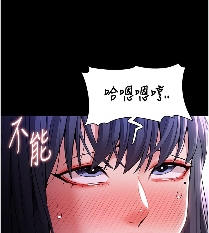 《癡漢成癮》漫画 第105話-尿完妳就是我的了