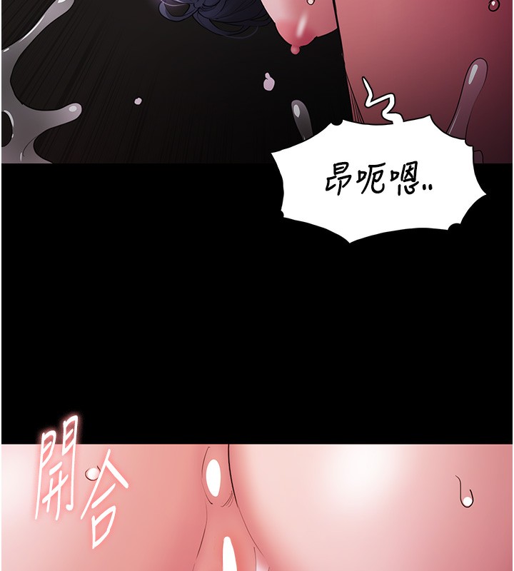 《癡漢成癮》漫画 第105話-尿完妳就是我的了