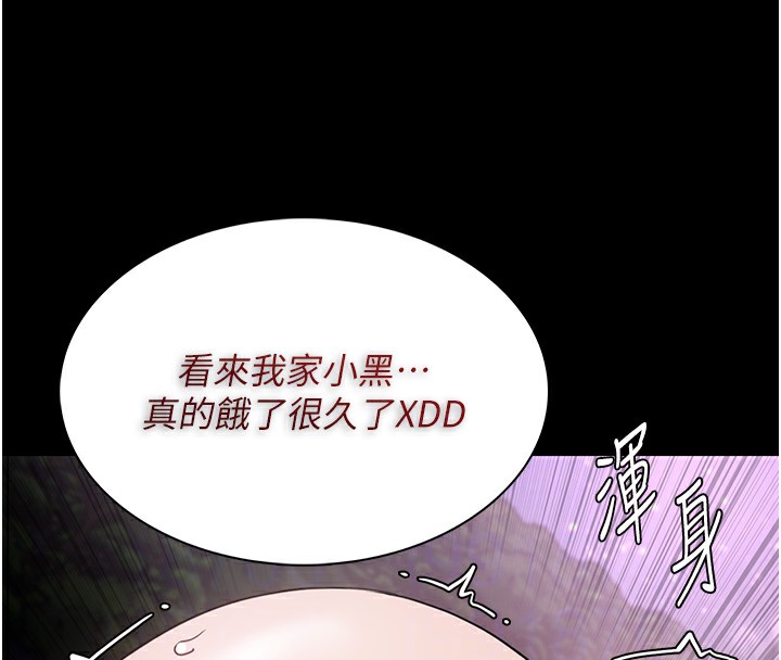 《癡漢成癮》漫画 第105話-尿完妳就是我的了