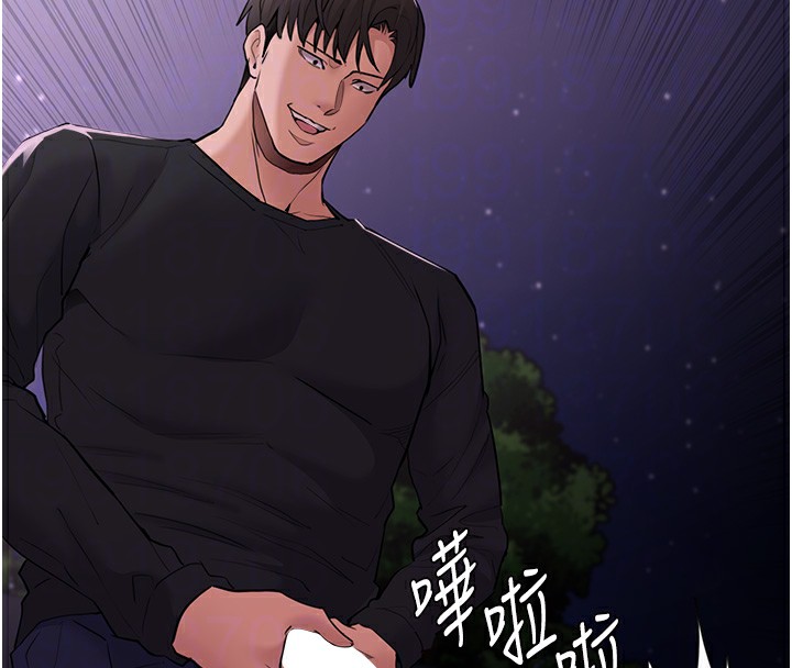 《癡漢成癮》漫画 第105話-尿完妳就是我的了