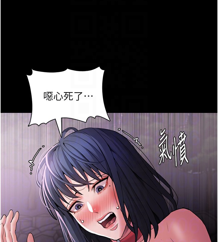 《癡漢成癮》漫画 第105話-尿完妳就是我的了