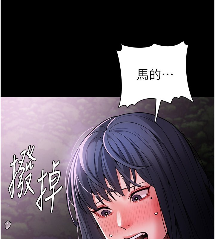 《癡漢成癮》漫画 第105話-尿完妳就是我的了