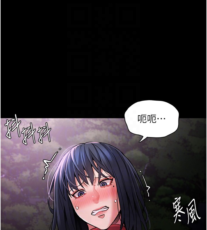 《癡漢成癮》漫画 第105話-尿完妳就是我的了