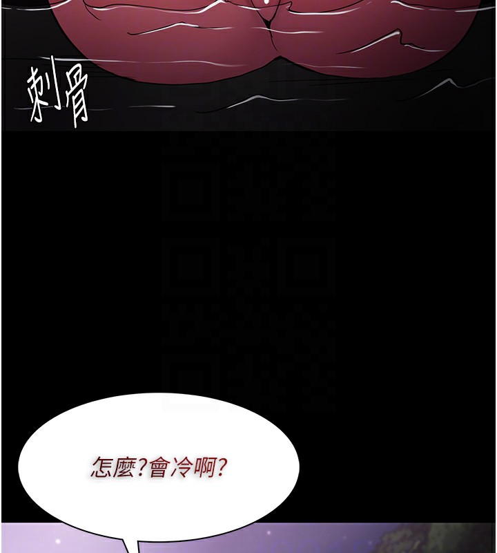 《癡漢成癮》漫画 第105話-尿完妳就是我的了