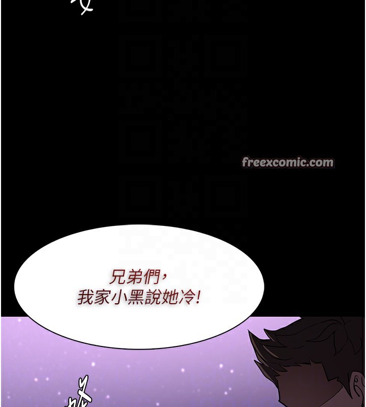 《癡漢成癮》漫画 第105話-尿完妳就是我的了