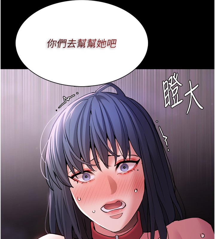 《癡漢成癮》漫画 第105話-尿完妳就是我的了