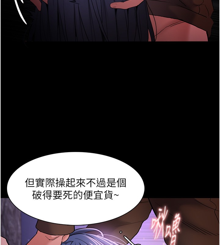 《癡漢成癮》漫画 第106話-被淫黨要求清屁眼