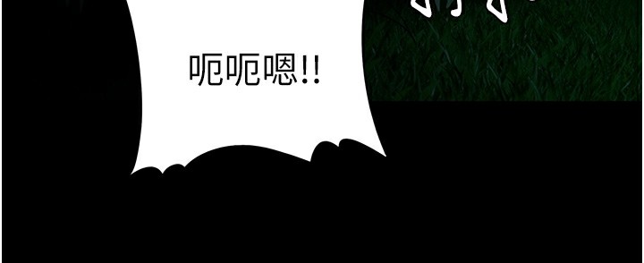 《癡漢成癮》漫画 第106話-被淫黨要求清屁眼