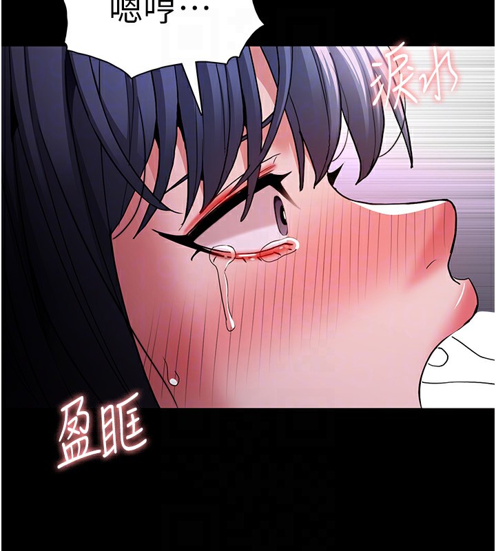 《癡漢成癮》漫画 第106話-被淫黨要求清屁眼
