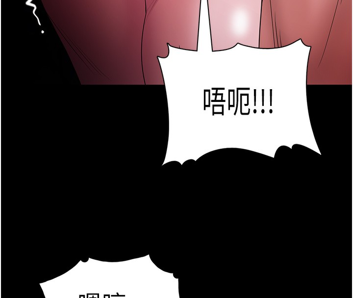 《癡漢成癮》漫画 第106話-被淫黨要求清屁眼