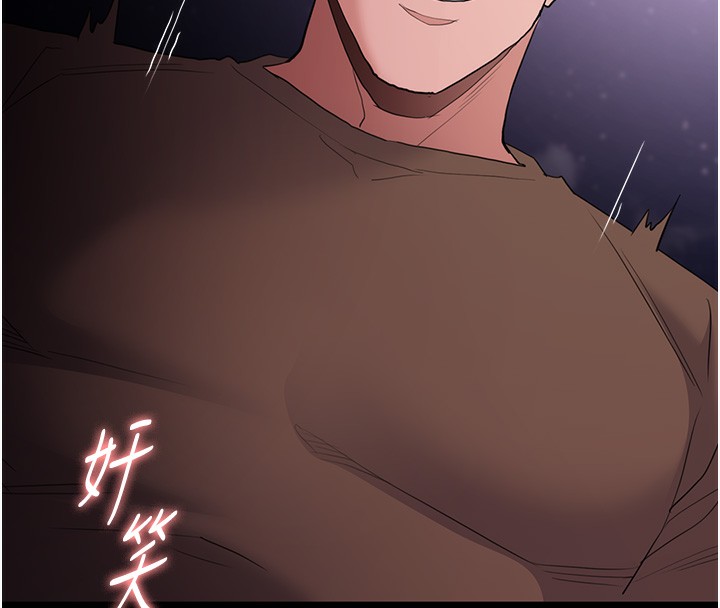《癡漢成癮》漫画 第106話-被淫黨要求清屁眼