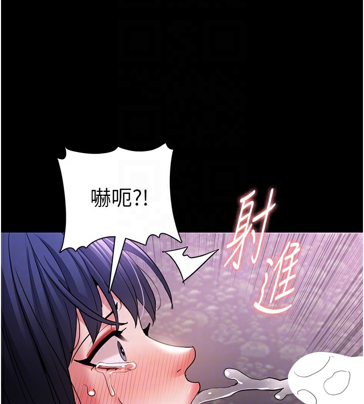 《癡漢成癮》漫画 第106話-被淫黨要求清屁眼