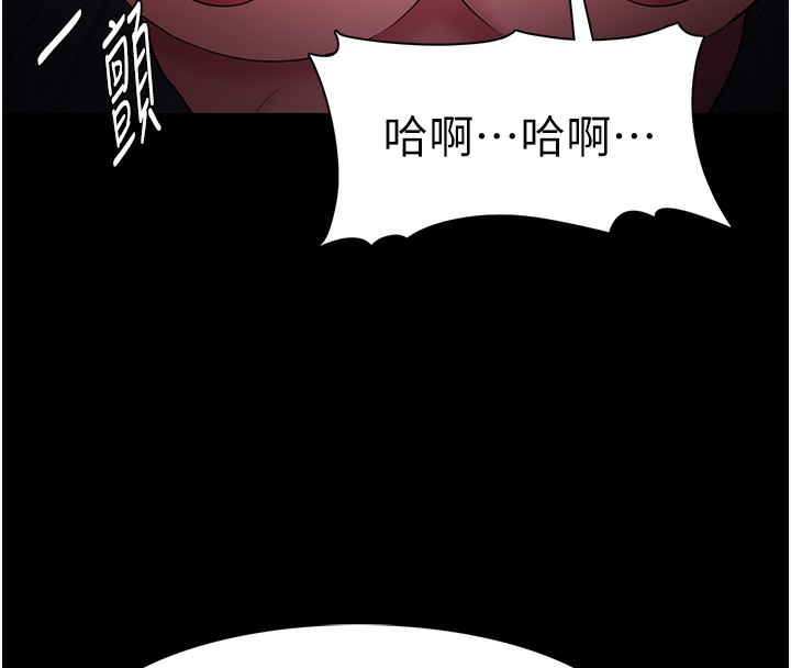 《癡漢成癮》漫画 第106話-被淫黨要求清屁眼