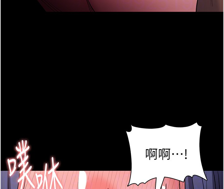 《癡漢成癮》漫画 第106話-被淫黨要求清屁眼