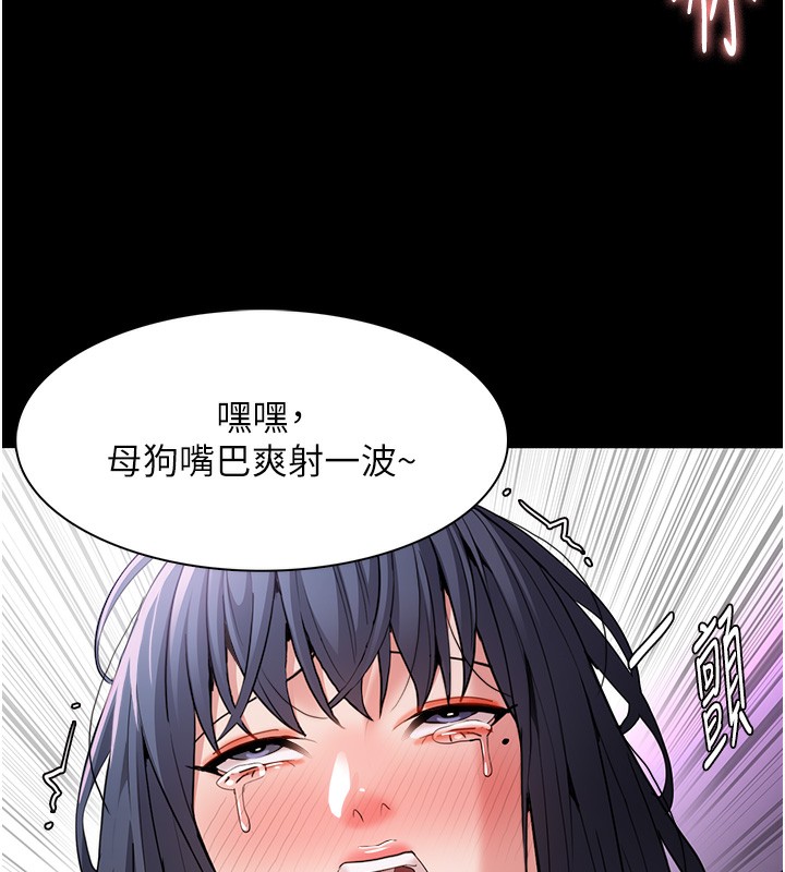 《癡漢成癮》漫画 第106話-被淫黨要求清屁眼