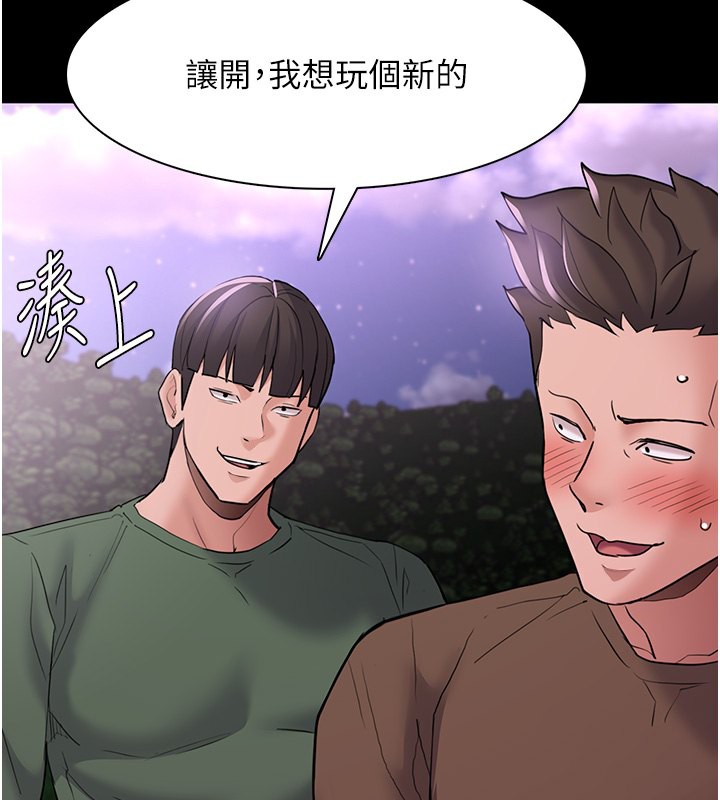 《癡漢成癮》漫画 第106話-被淫黨要求清屁眼