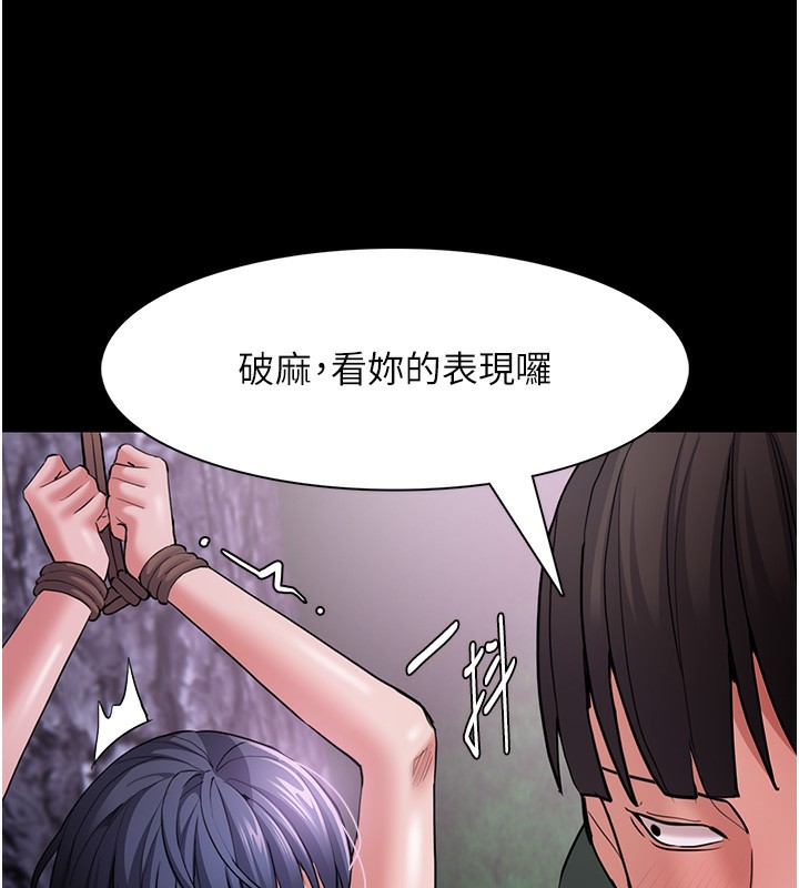 《癡漢成癮》漫画 第106話-被淫黨要求清屁眼