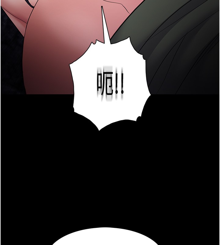 《癡漢成癮》漫画 第106話-被淫黨要求清屁眼