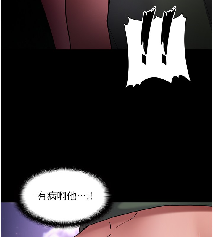 《癡漢成癮》漫画 第106話-被淫黨要求清屁眼