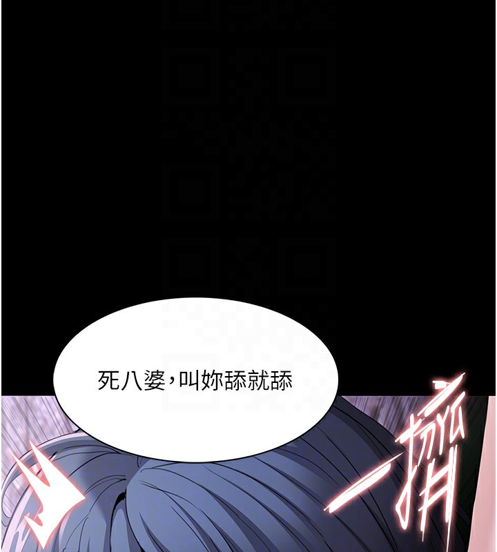 《癡漢成癮》漫画 第106話-被淫黨要求清屁眼