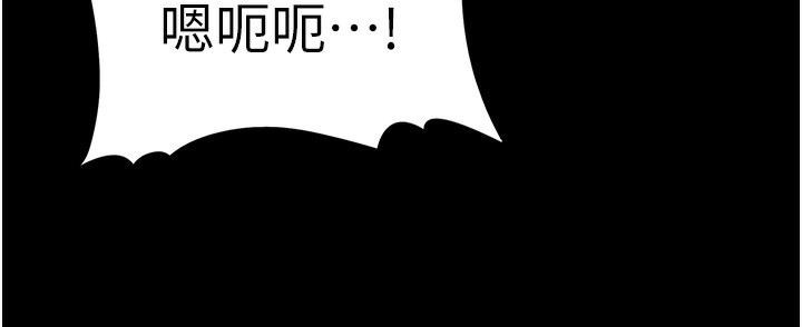 《癡漢成癮》漫画 第106話-被淫黨要求清屁眼