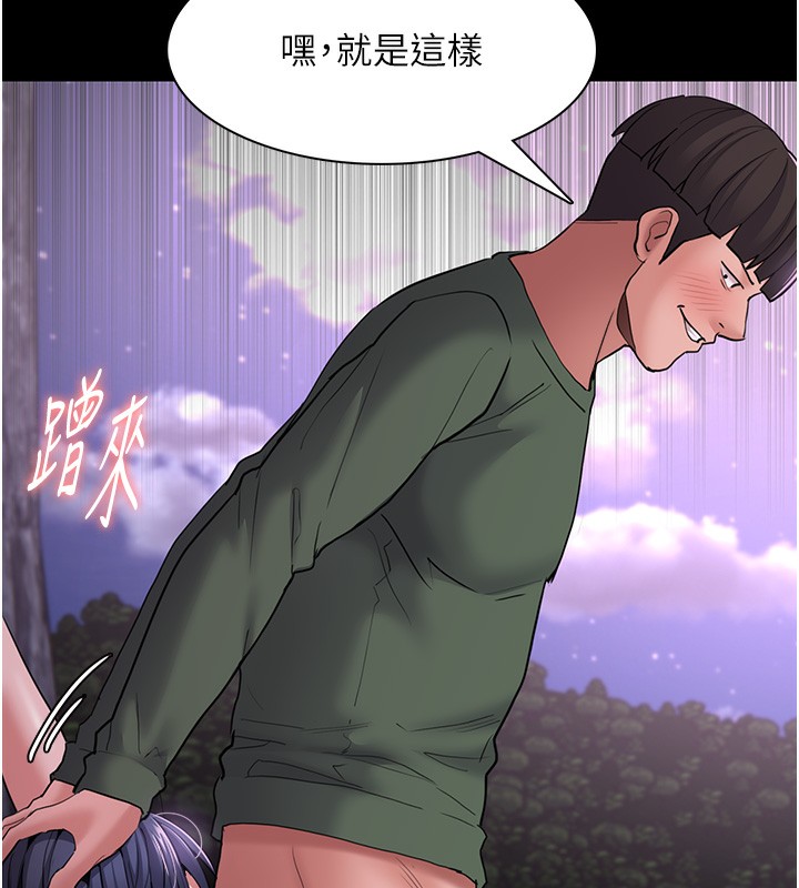 《癡漢成癮》漫画 第106話-被淫黨要求清屁眼