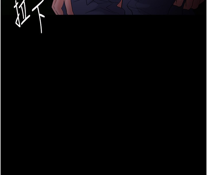 《癡漢成癮》漫画 第106話-被淫黨要求清屁眼