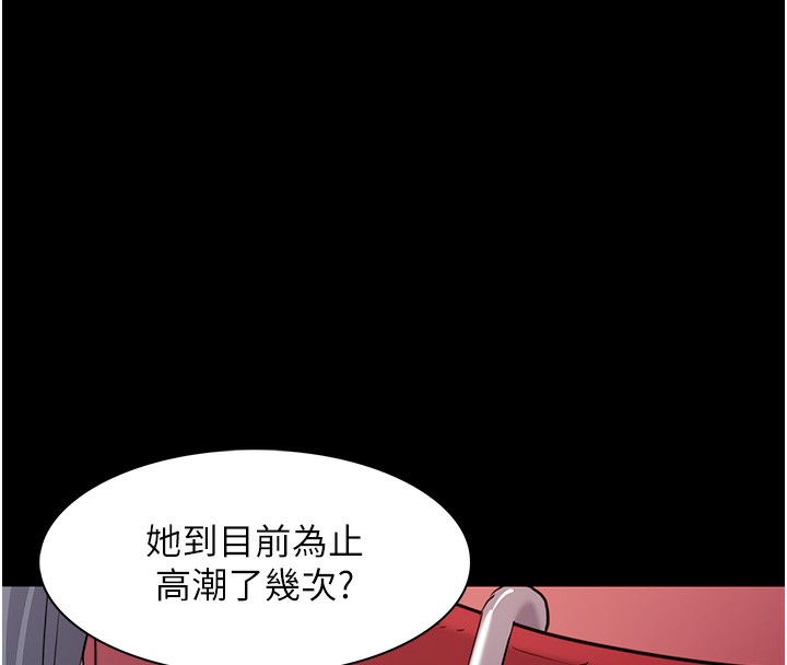 《癡漢成癮》漫画 第106話-被淫黨要求清屁眼