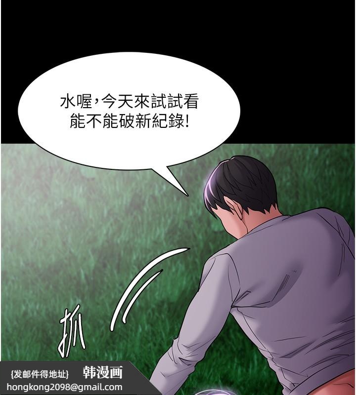 《癡漢成癮》漫画 第106話-被淫黨要求清屁眼