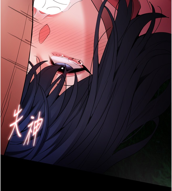《癡漢成癮》漫画 第106話-被淫黨要求清屁眼