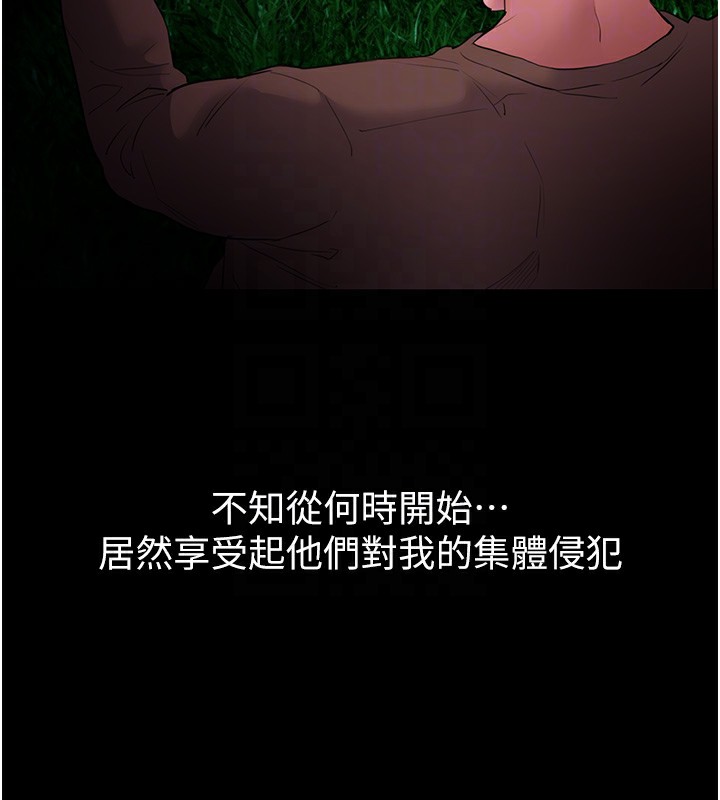 《癡漢成癮》漫画 第106話-被淫黨要求清屁眼
