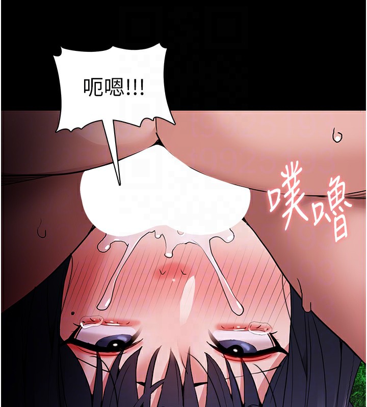《癡漢成癮》漫画 第106話-被淫黨要求清屁眼
