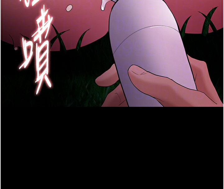 《癡漢成癮》漫画 第106話-被淫黨要求清屁眼