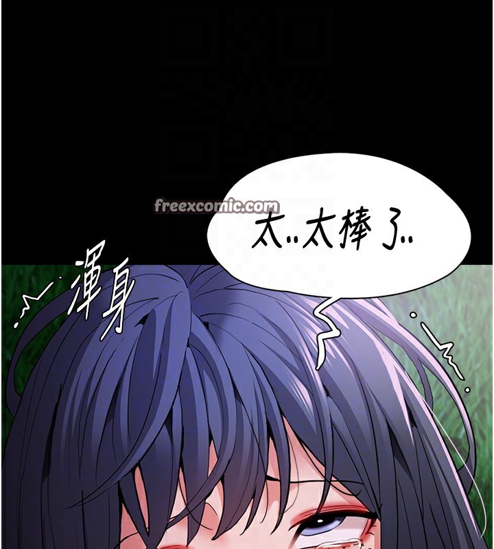 《癡漢成癮》漫画 第106話-被淫黨要求清屁眼