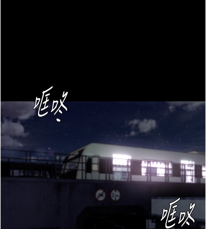 《癡漢成癮》漫画 第106話-被淫黨要求清屁眼