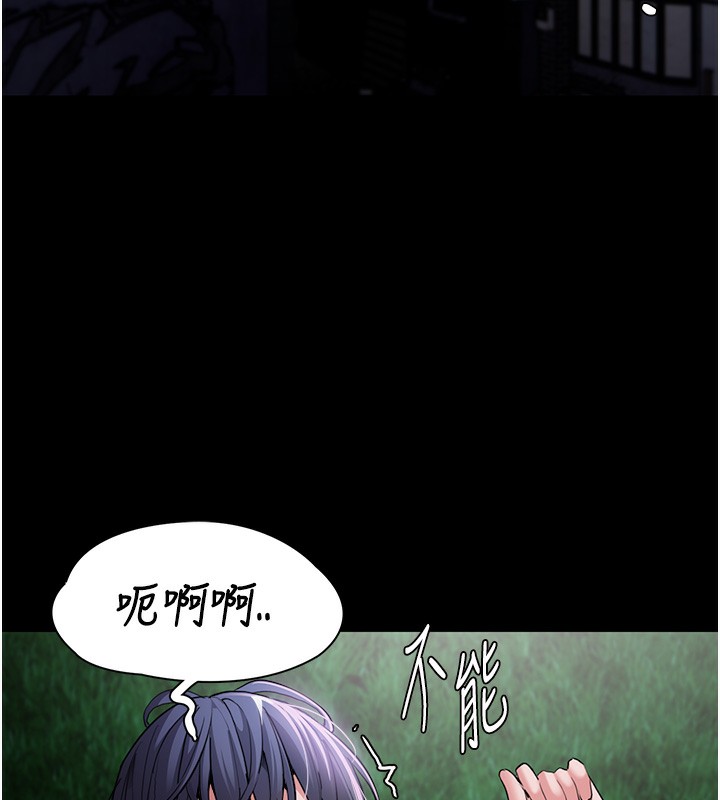 《癡漢成癮》漫画 第106話-被淫黨要求清屁眼