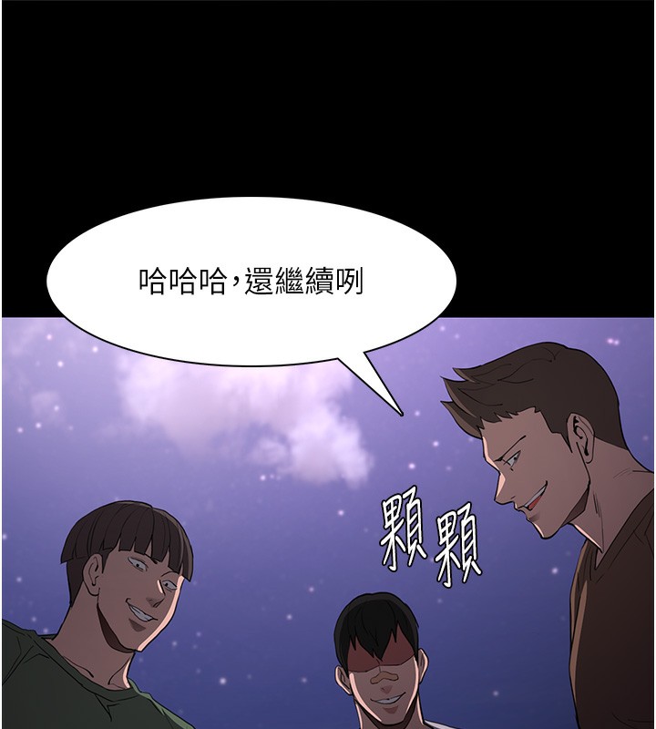 《癡漢成癮》漫画 第106話-被淫黨要求清屁眼