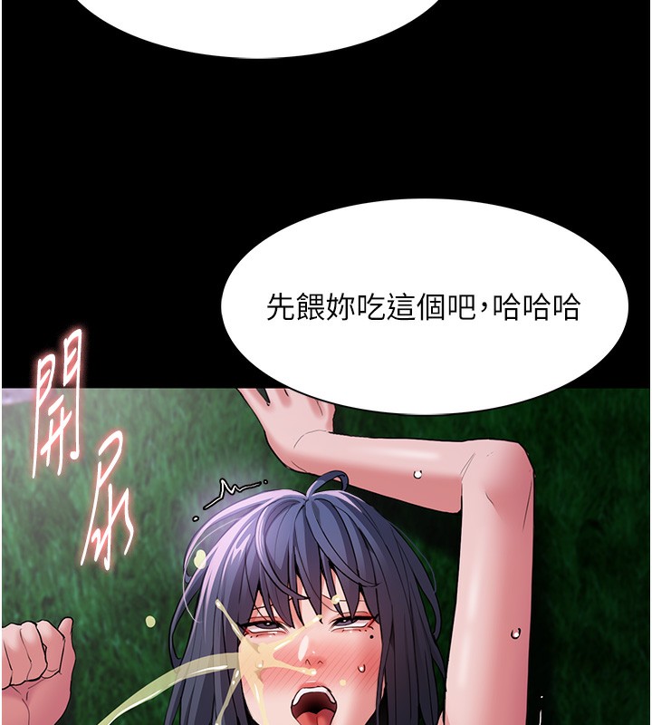 《癡漢成癮》漫画 第106話-被淫黨要求清屁眼