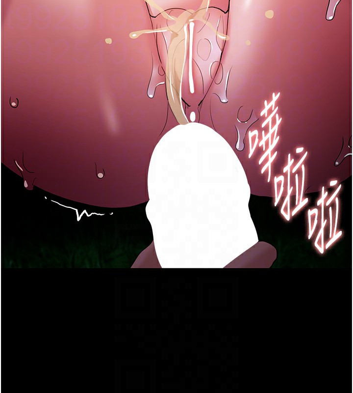 《癡漢成癮》漫画 第106話-被淫黨要求清屁眼