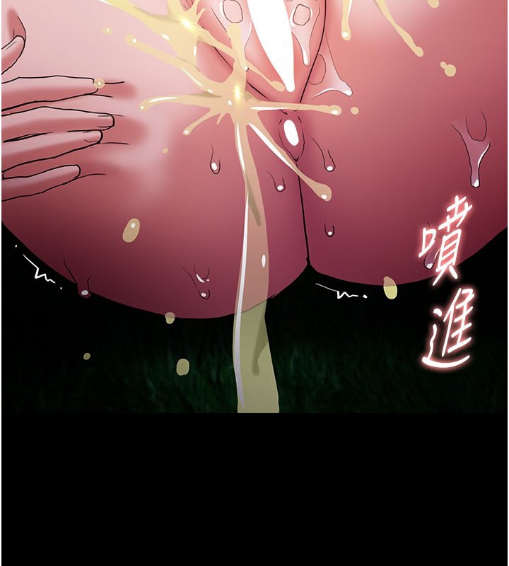《癡漢成癮》漫画 第106話-被淫黨要求清屁眼