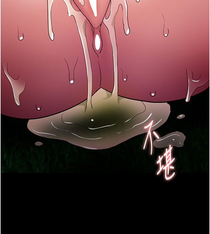 《癡漢成癮》漫画 第106話-被淫黨要求清屁眼